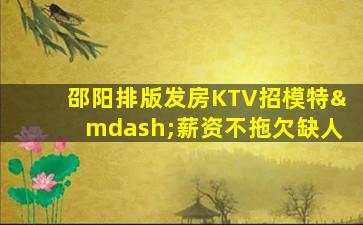 德阳夜场招聘