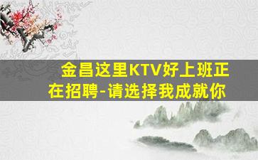 许昌夜场招聘